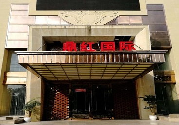 镇平商务KTV真空哪家最开放-鼎红国际KTV消费价格玩乐点评