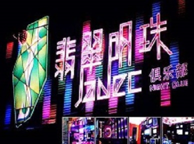 镇平哪里荤的KTV陪酒女漂亮多-翡翠明珠KTV好玩会所体验